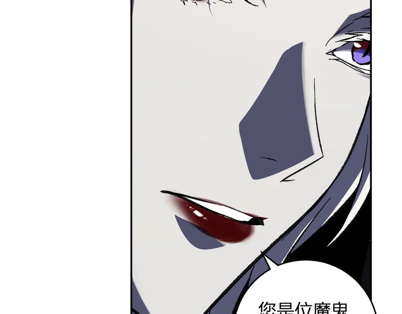 第109话 承诺 第93页