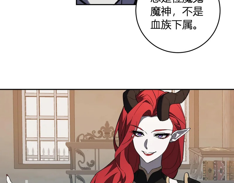 第109话 承诺 第94页