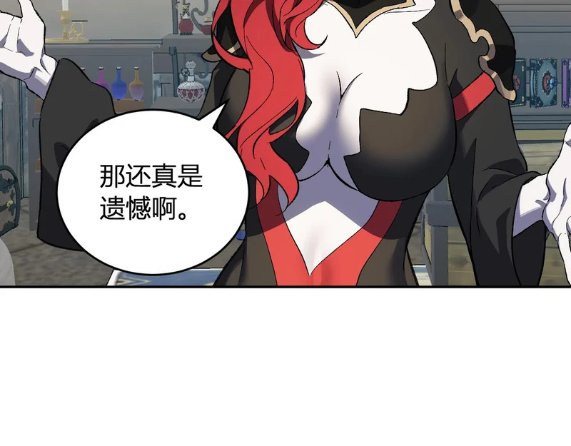 第109话 承诺 第95页