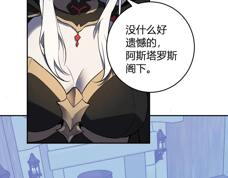 第109话 承诺 第97页
