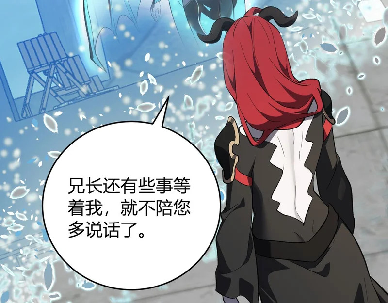 第109话 承诺 第99页
