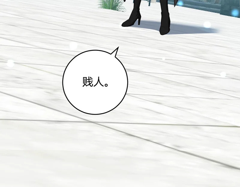 第109话 承诺 第104页