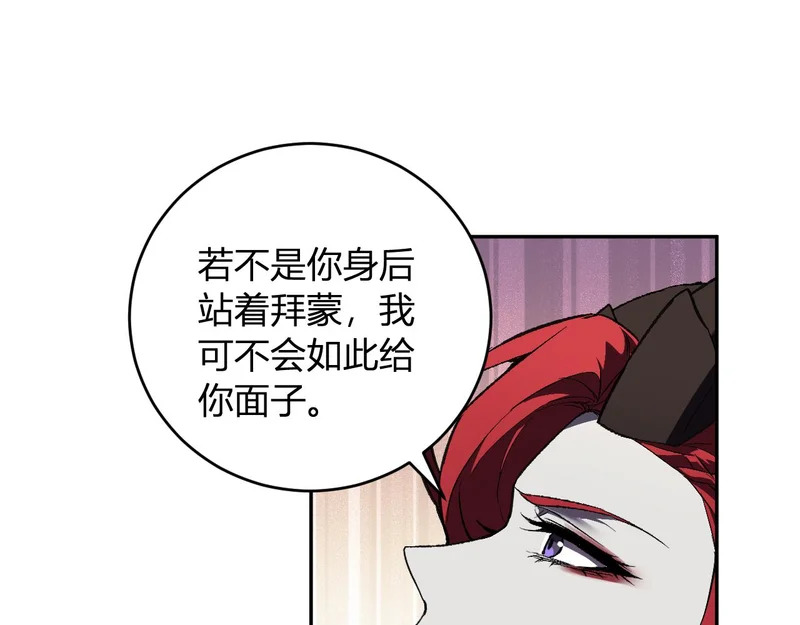 第109话 承诺 第105页