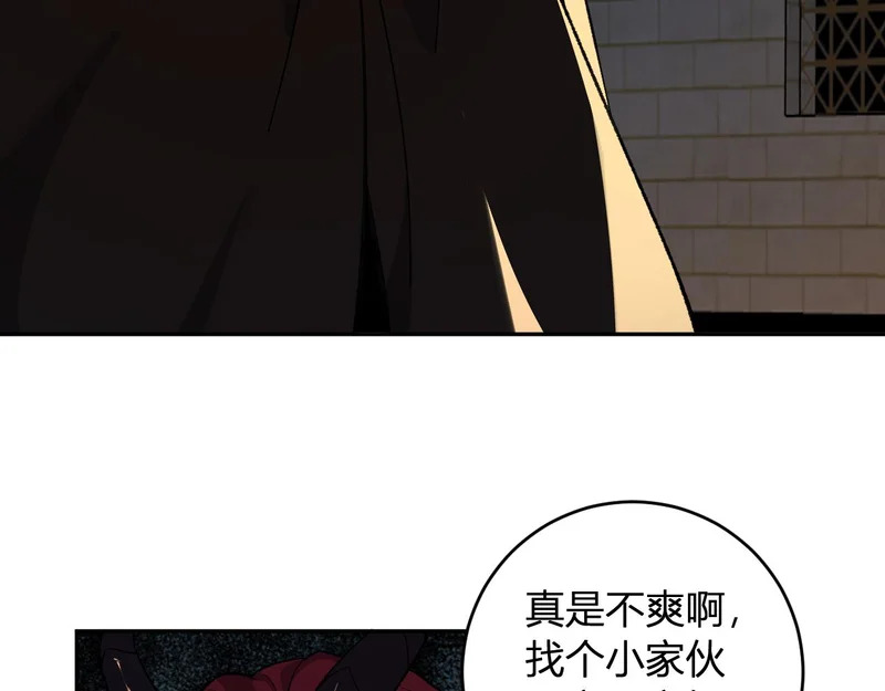 第109话 承诺 第115页