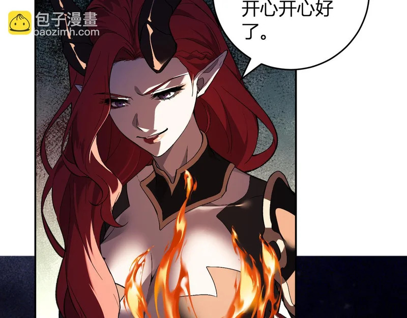 第109话 承诺 第116页