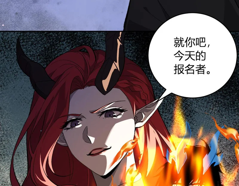 第109话 承诺 第120页