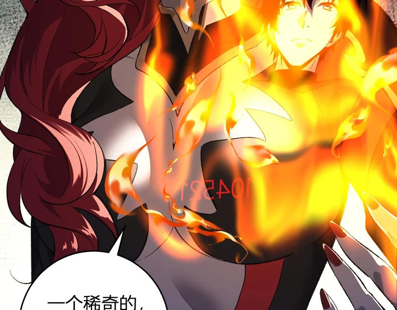 第109话 承诺 第121页