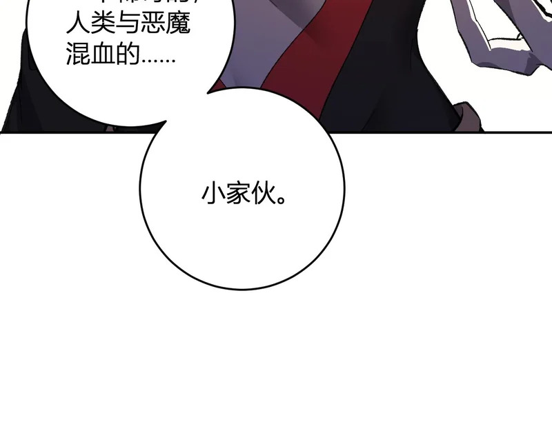 第109话 承诺 第122页