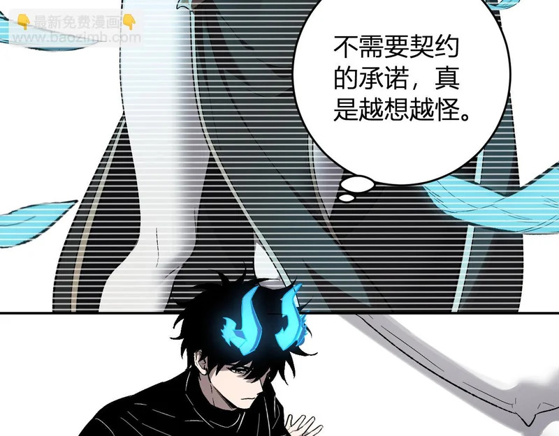 第110话 只做主人 第7页