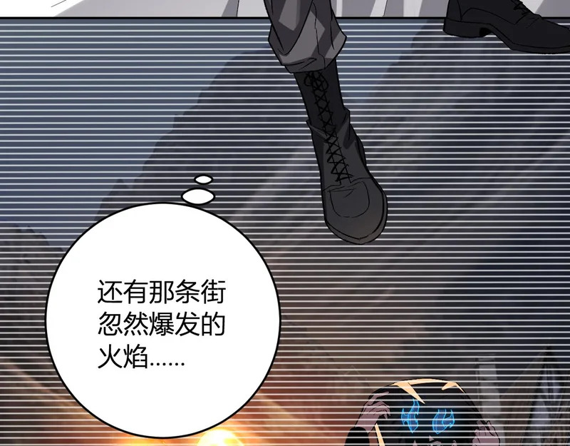 第110话 只做主人 第9页