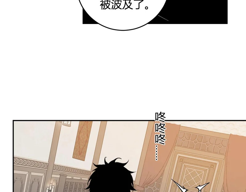 第110话 只做主人 第13页