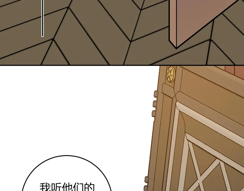 第110话 只做主人 第16页