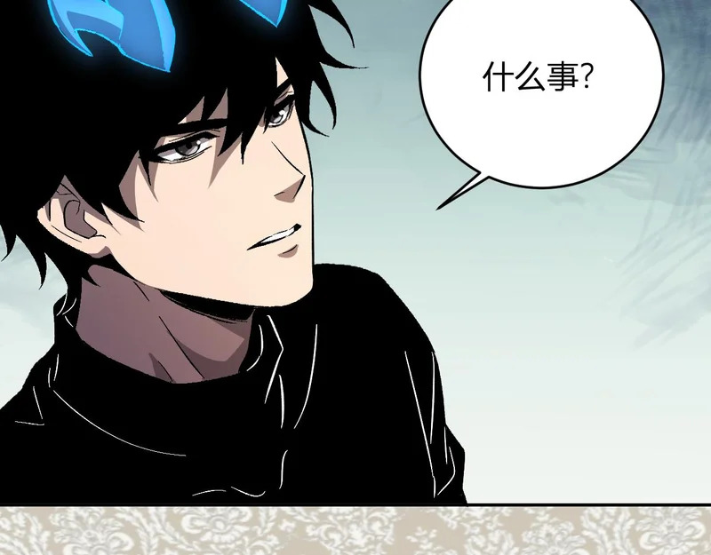 第110话 只做主人 第20页