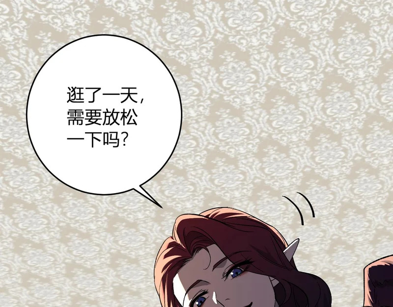 第110话 只做主人 第21页