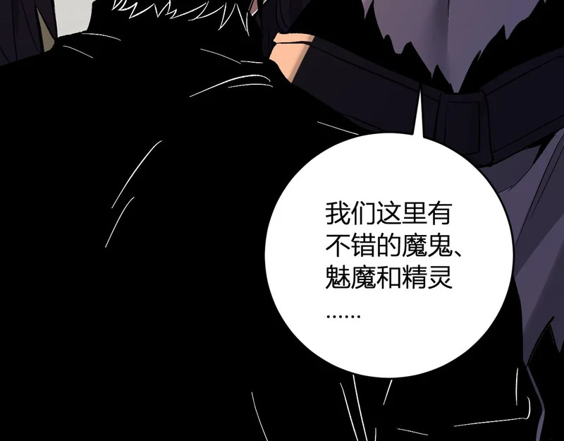 第110话 只做主人 第23页