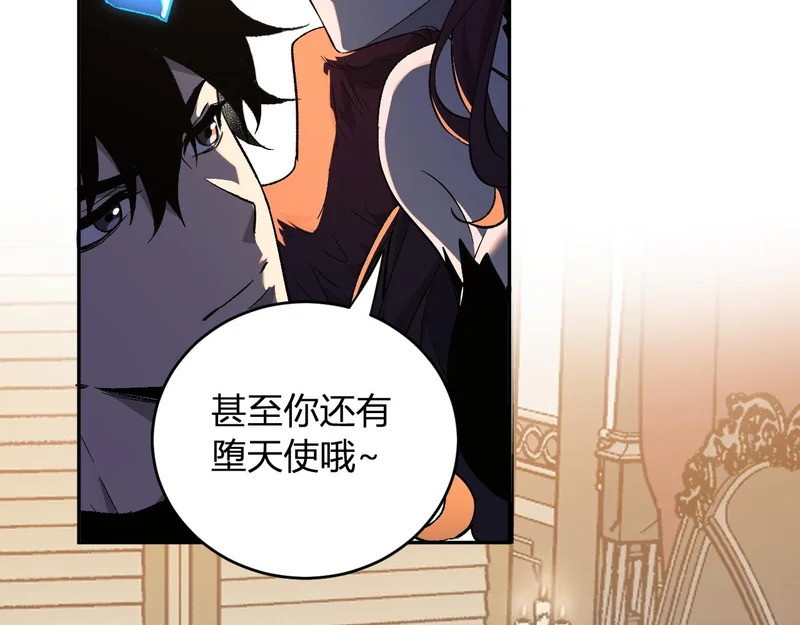 第110话 只做主人 第26页