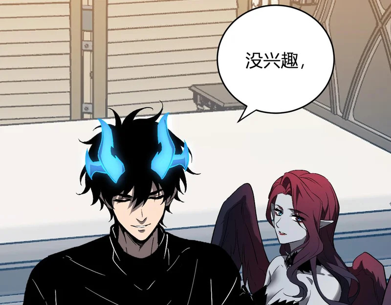 第110话 只做主人 第27页
