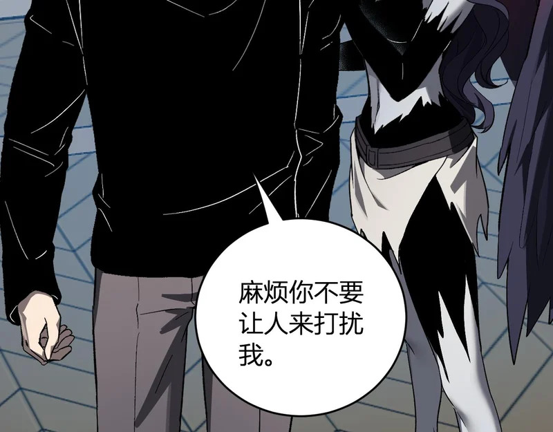 第110话 只做主人 第28页