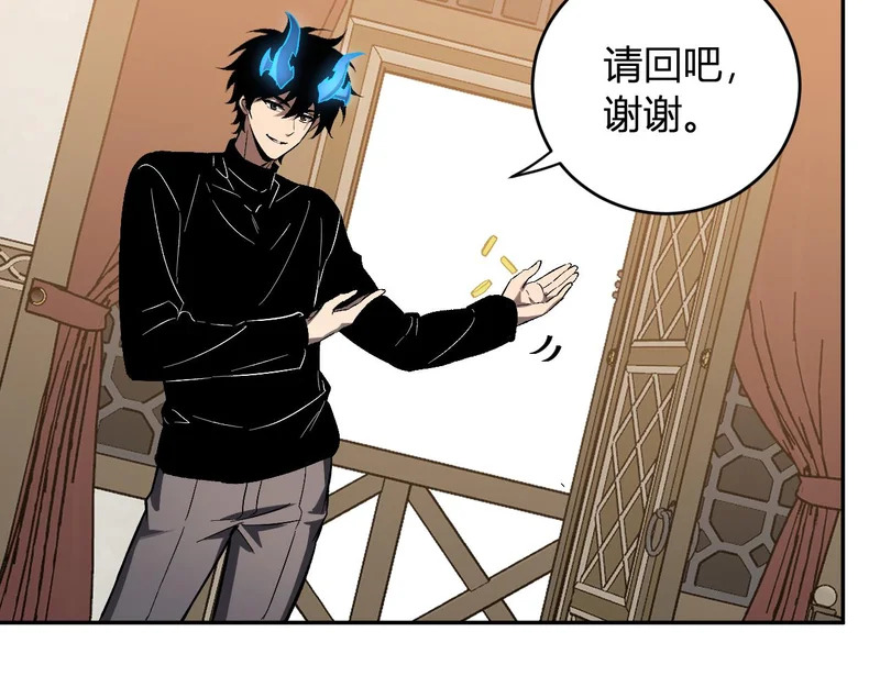 第110话 只做主人 第30页