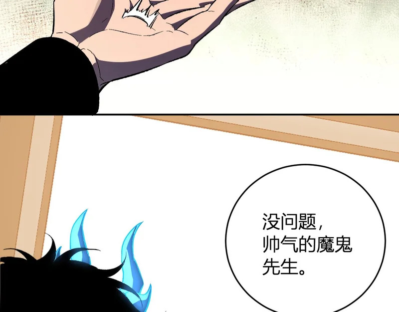 第110话 只做主人 第32页