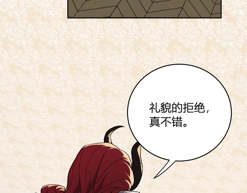 第110话 只做主人 第37页