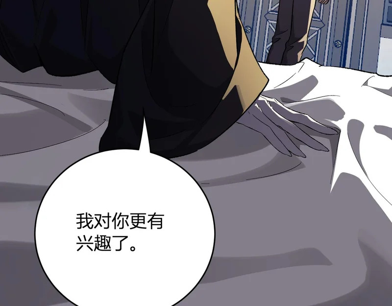 第110话 只做主人 第39页