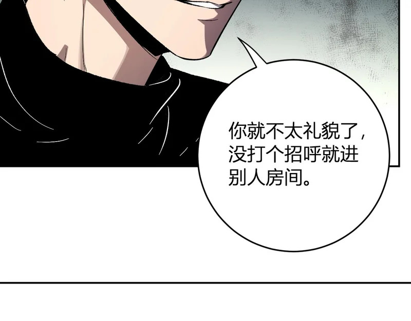 第110话 只做主人 第41页