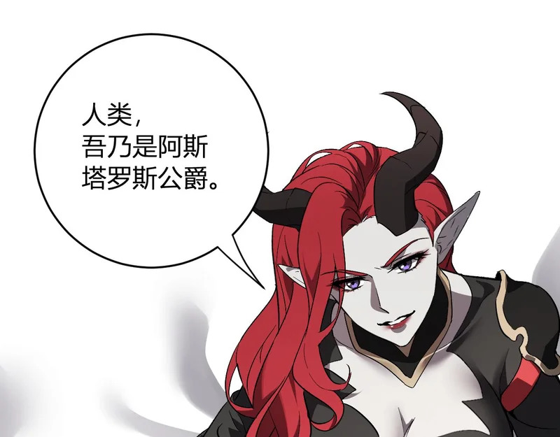 第110话 只做主人 第42页