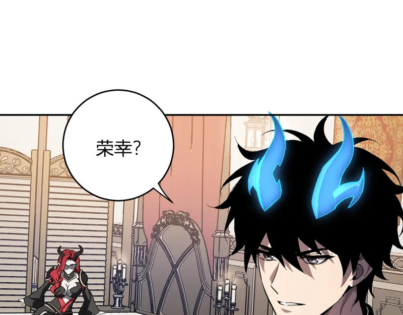 第110话 只做主人 第45页