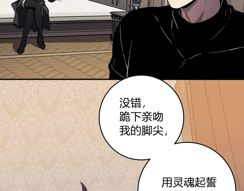 第110话 只做主人 第46页