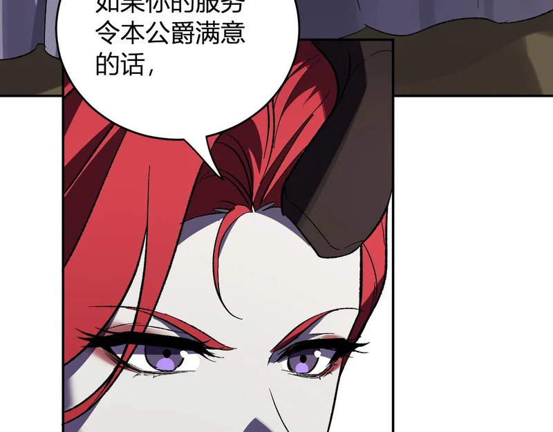 第110话 只做主人 第49页
