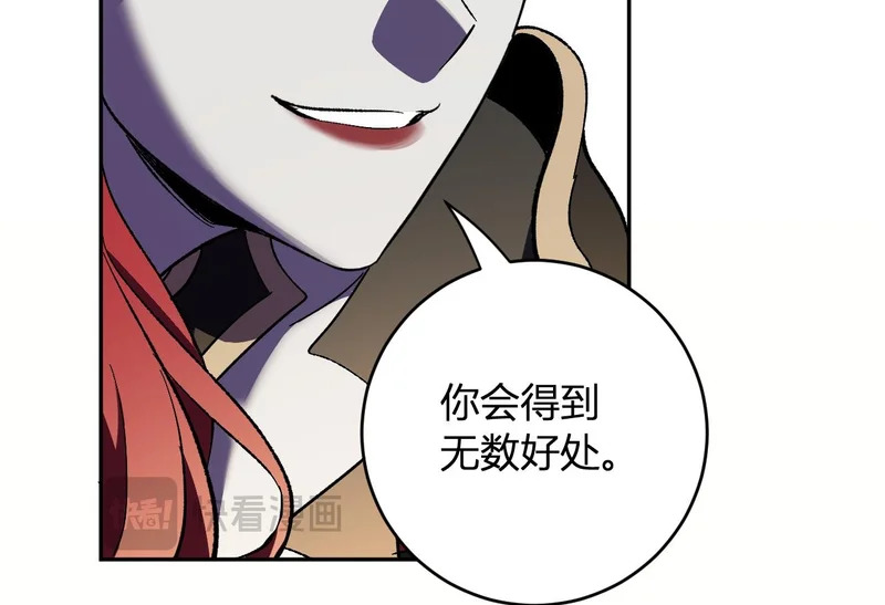 第110话 只做主人 第50页