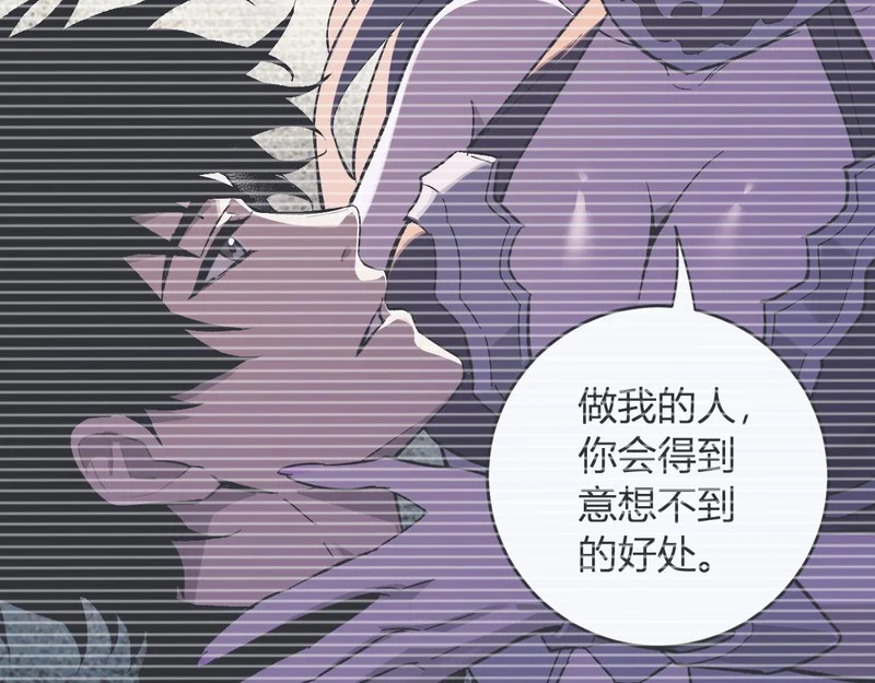 第110话 只做主人 第52页
