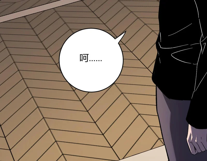 第110话 只做主人 第55页