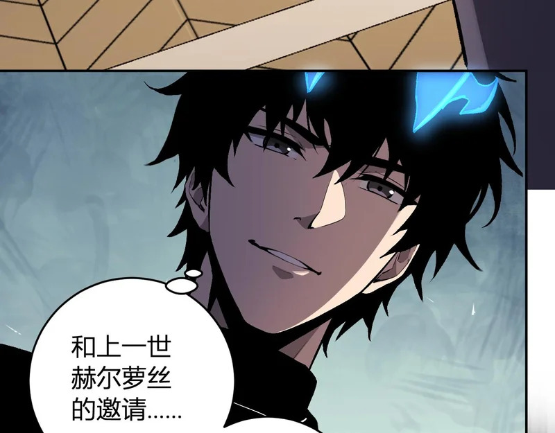 第110话 只做主人 第56页