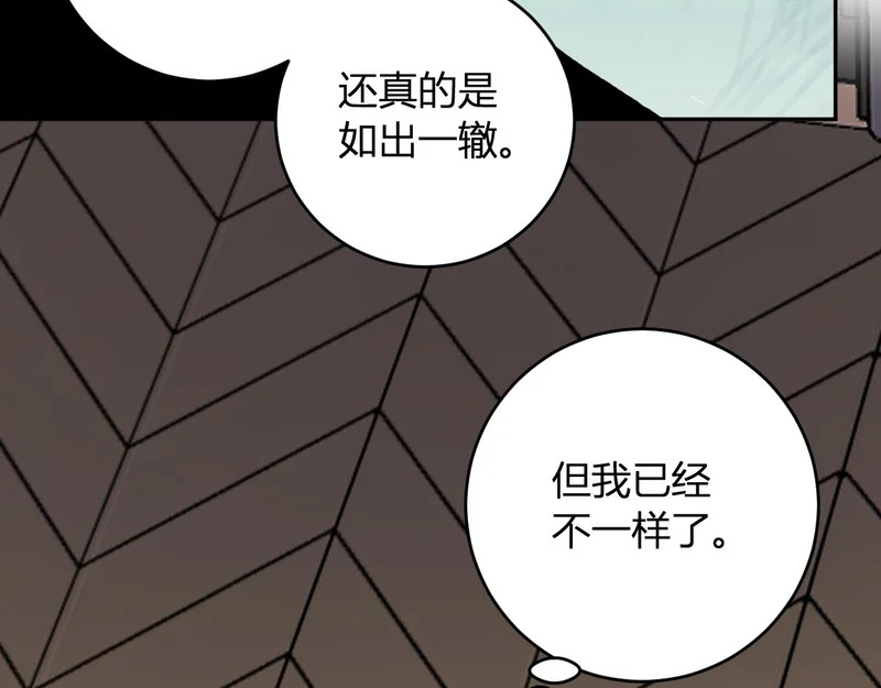 第110话 只做主人 第57页