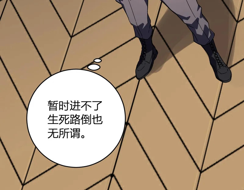 第110话 只做主人 第59页