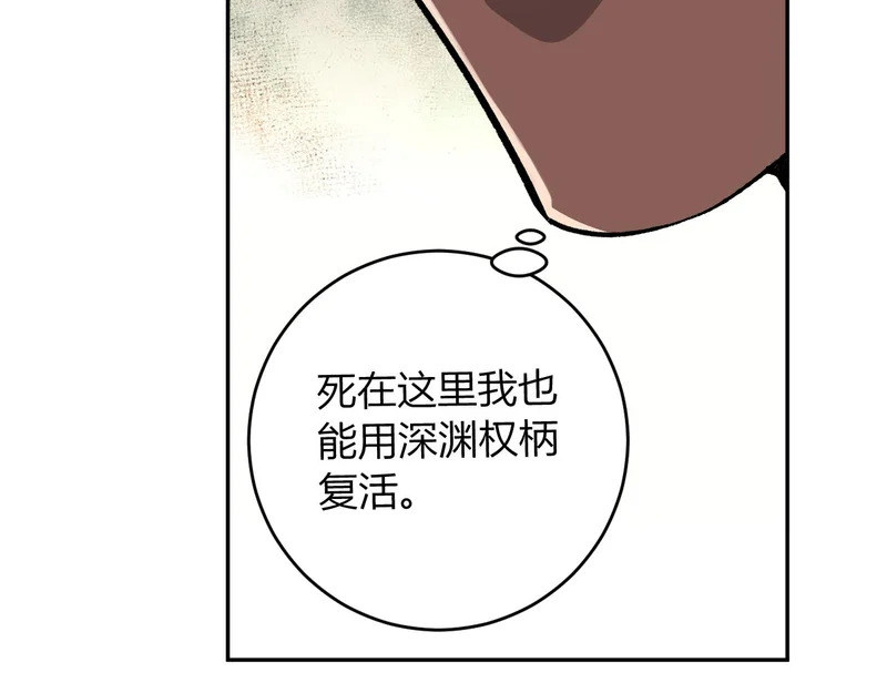 第110话 只做主人 第61页