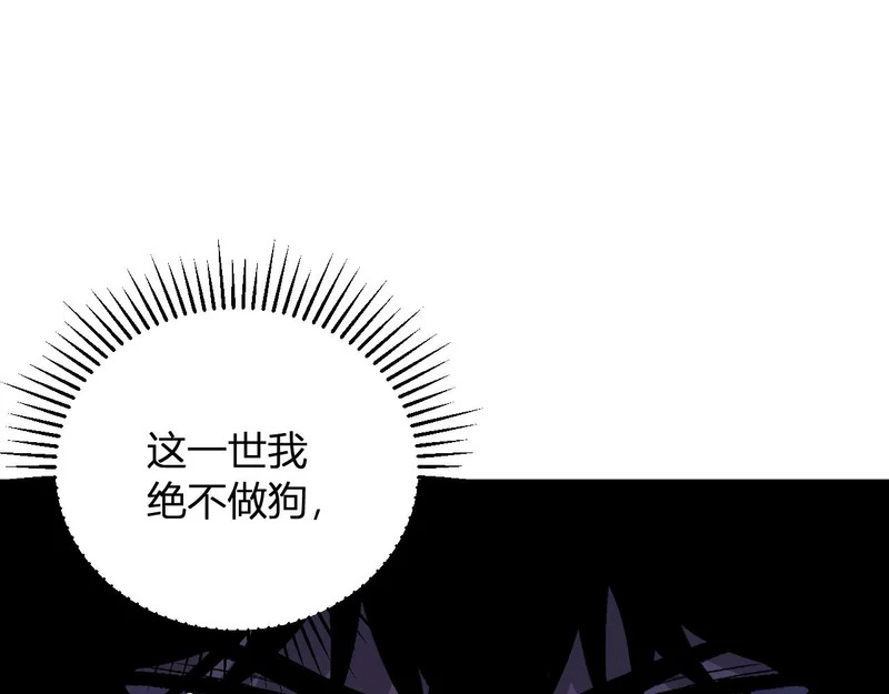第110话 只做主人 第63页