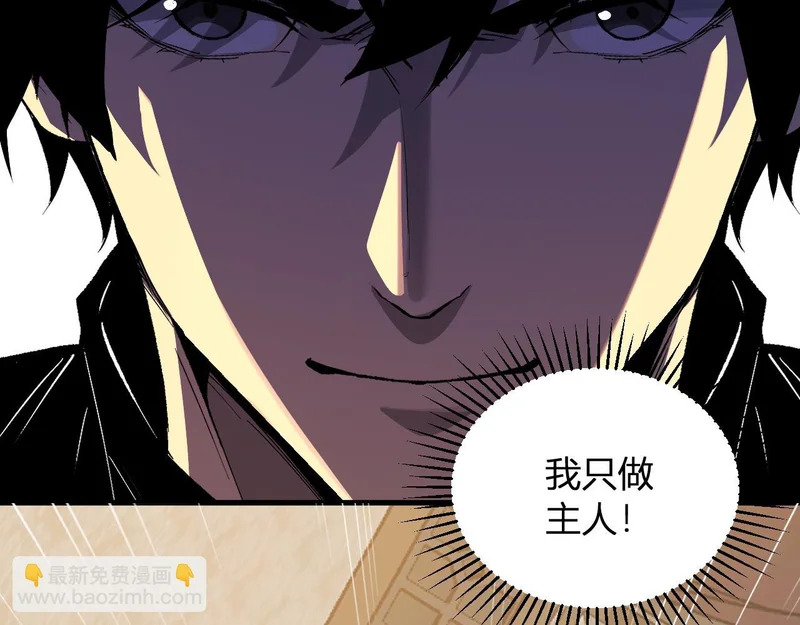 第110话 只做主人 第64页