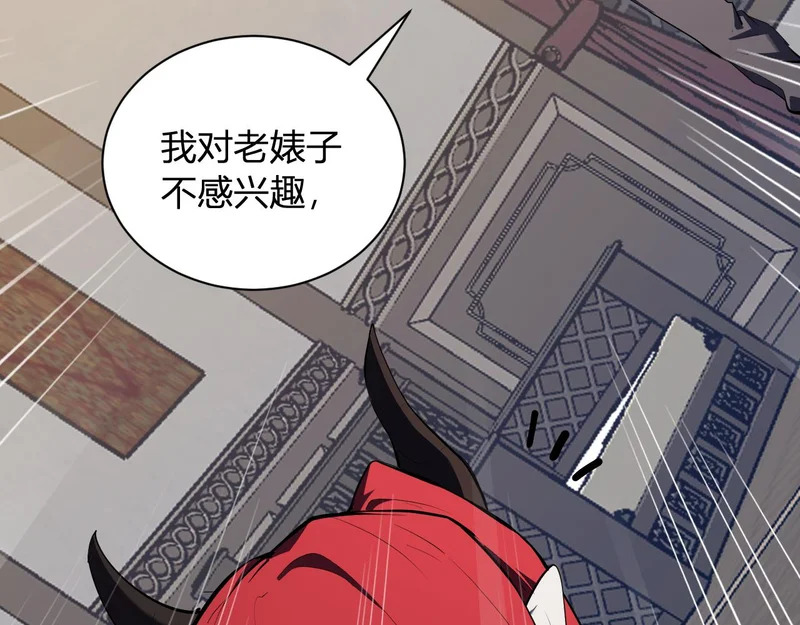 第110话 只做主人 第66页
