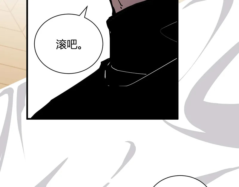 第110话 只做主人 第69页
