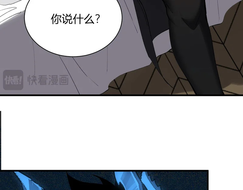 第110话 只做主人 第72页