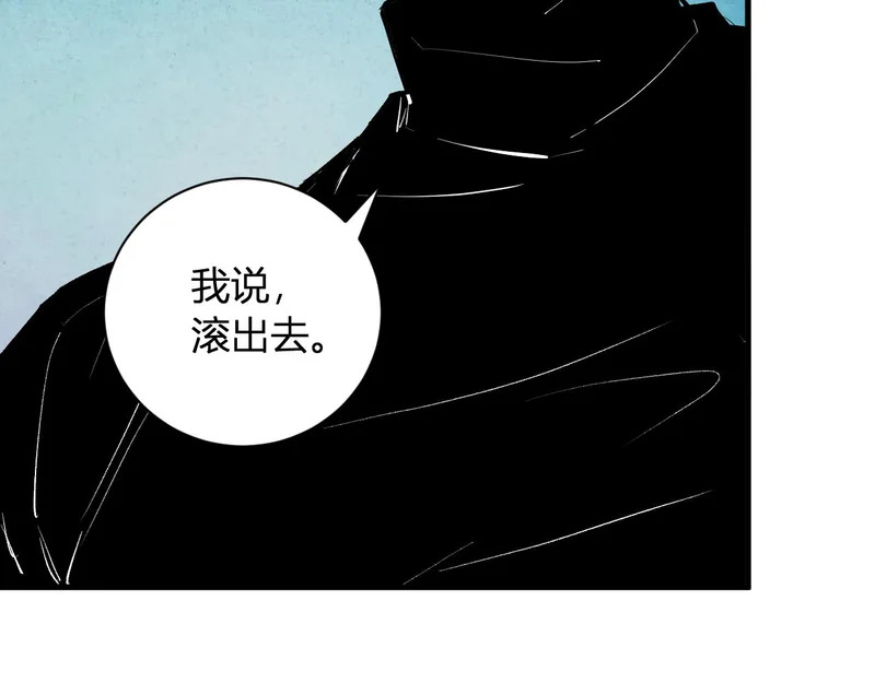 第110话 只做主人 第74页