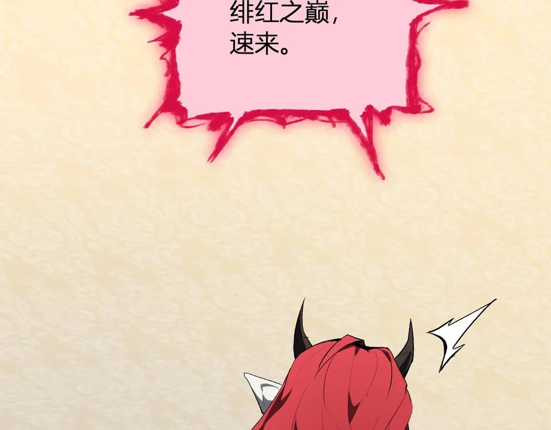 第110话 只做主人 第77页