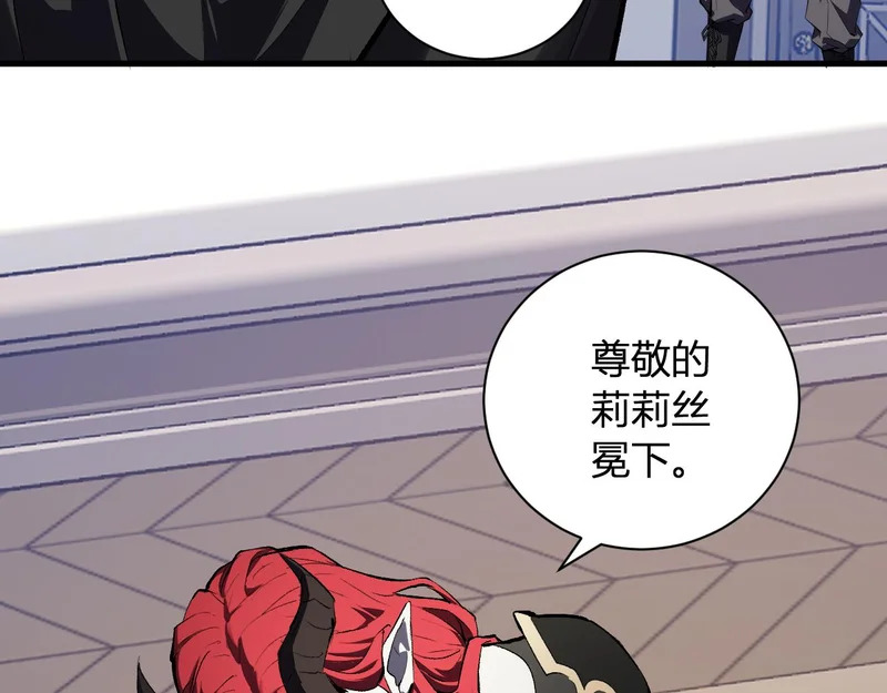 第110话 只做主人 第80页
