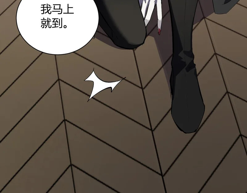第110话 只做主人 第82页