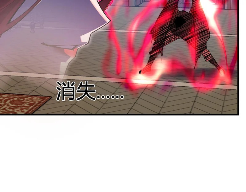 第110话 只做主人 第90页
