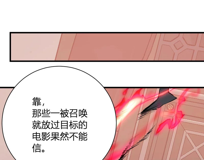 第110话 只做主人 第92页