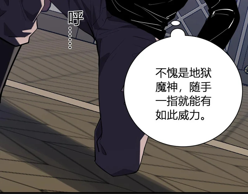 第110话 只做主人 第94页